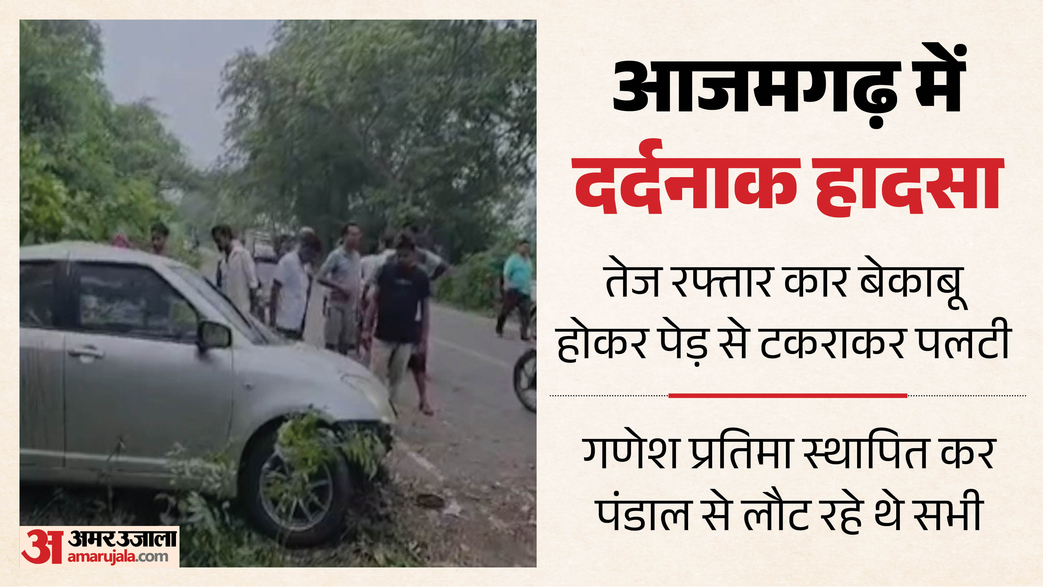 road accident