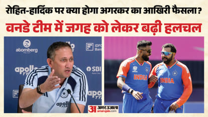 अगरकर क्या लेंगे फैसला?