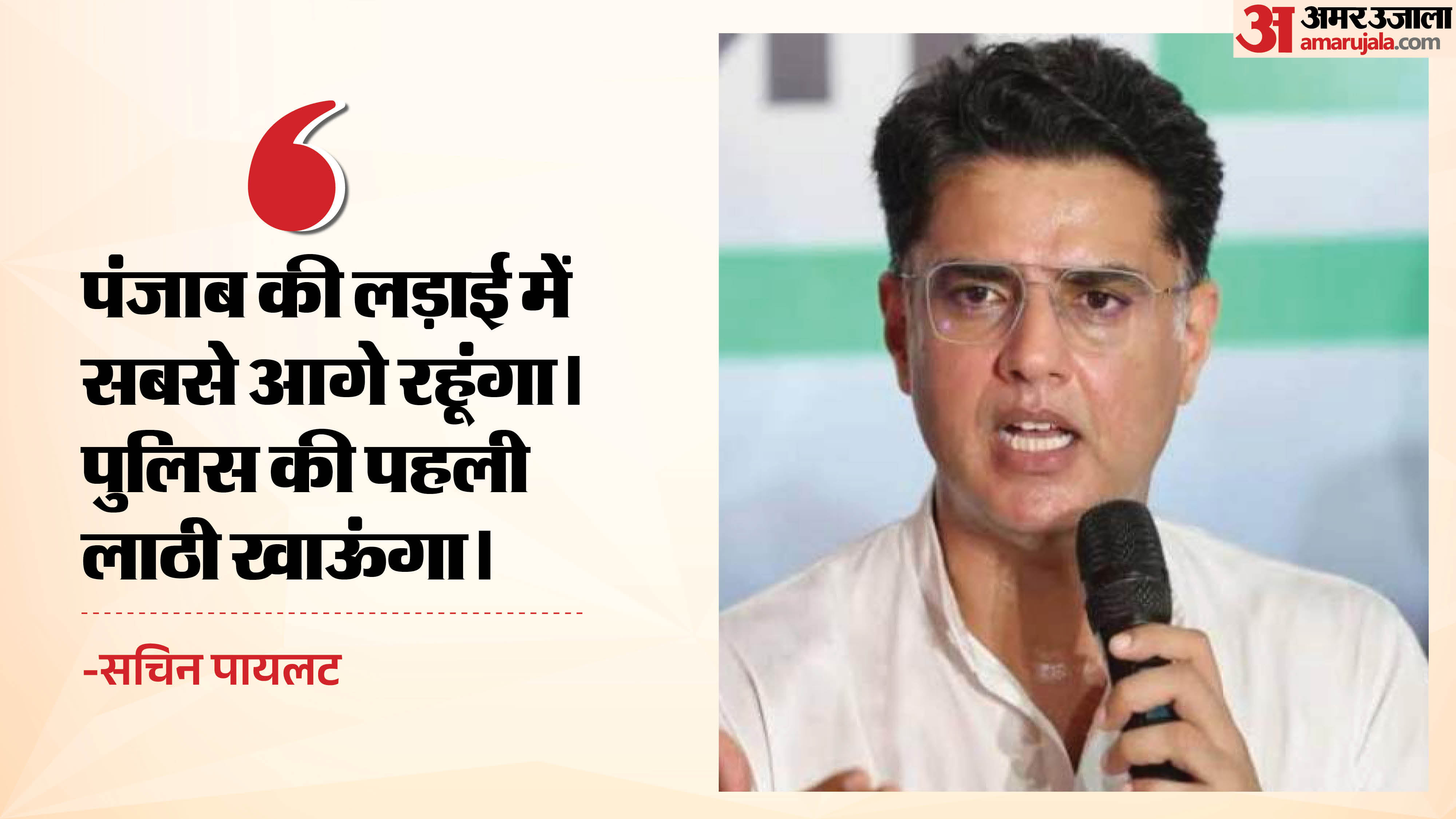 सचिन पायलट ने पार्टी कार्यकर्ताओं में भरा जोश