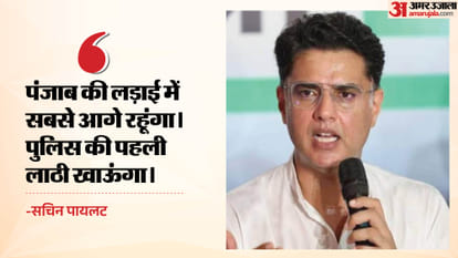 सचिन पायलट ने पार्टी कार्यकर्ताओं में भरा जोश