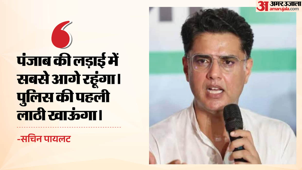 Sachin pilot slams BJP and Shiromani Akali Dal in Chandigarh