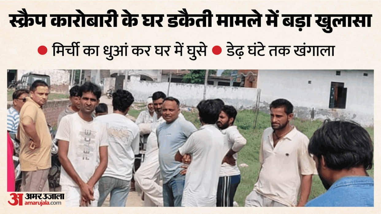 Breakthrough in case of 10 lakh suit at scrap dealer house in Ghaziabad