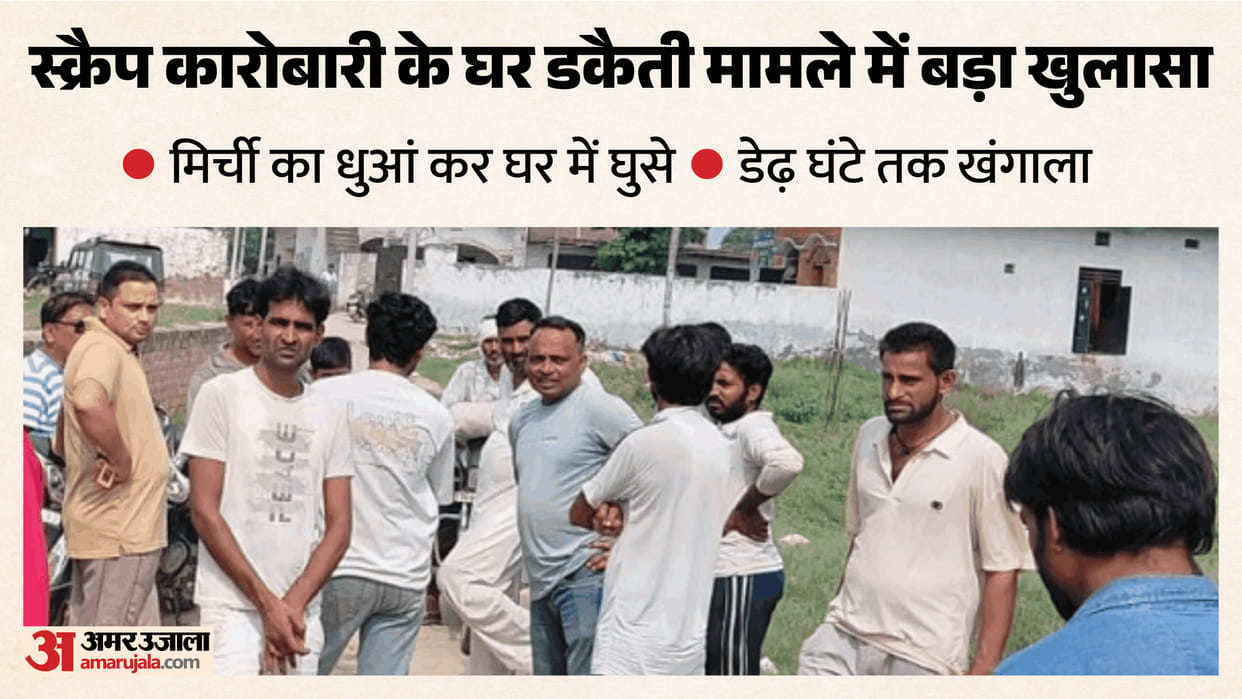Breakthrough in case of 10 lakh suit at scrap dealer house in Ghaziabad