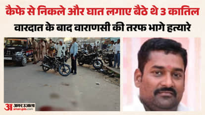 SP leader murdered in Prayagraj Three bike-borne miscreants carried out crime