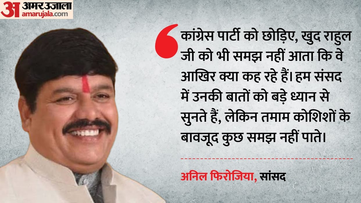 Anil Firojiya's Take: Congress itself doesn't understand what Rahul Gandhi is saying