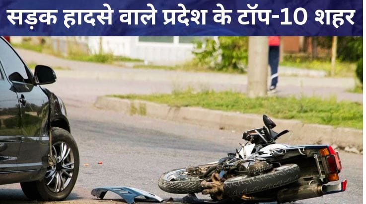 Firozabad among UP’s top 10 accident-hit districts as road deaths rise 15 percent