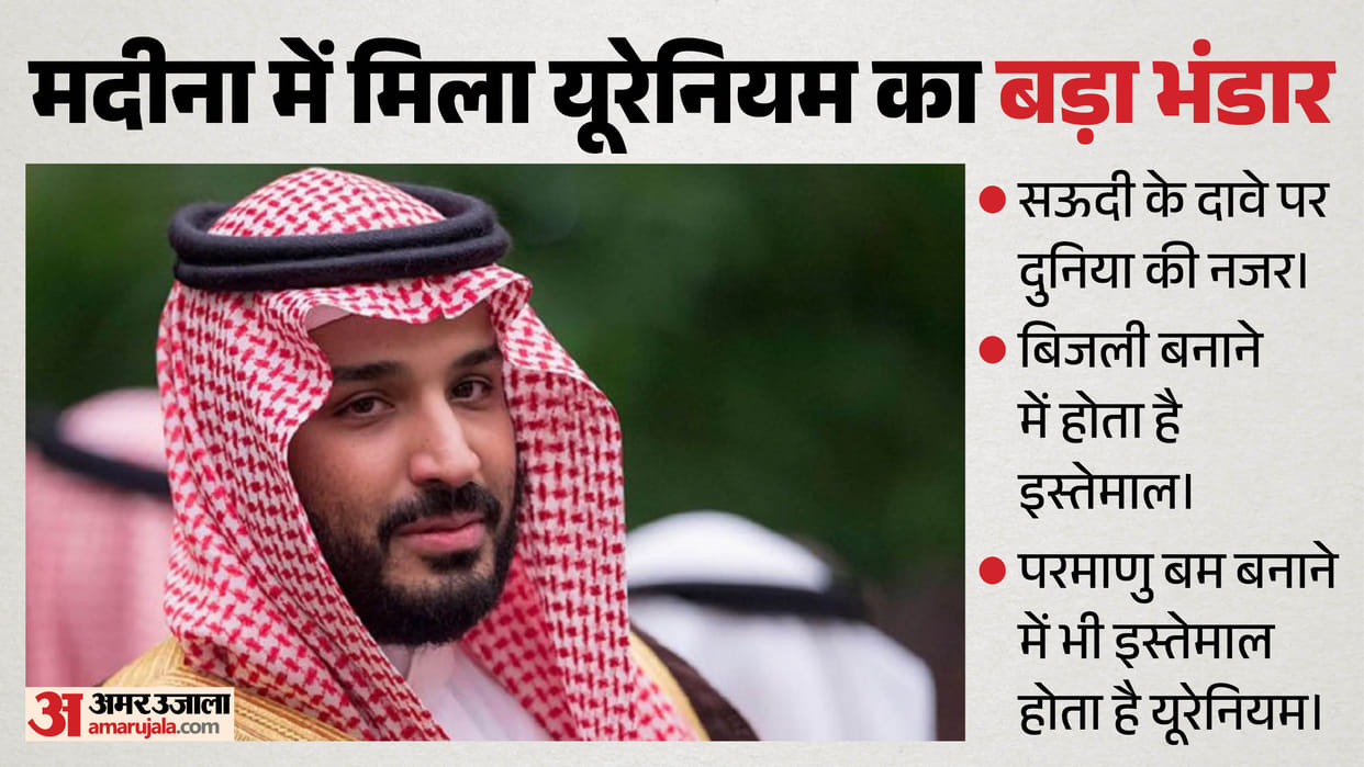 Saudi Arabia claim 110 million tonnes of uranium & rare earth metal reserves found in Medina