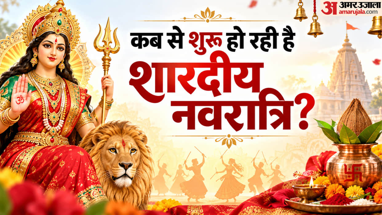 Shardiya Navratri 2026 Date tithi know kab hai Shardiya Navratri