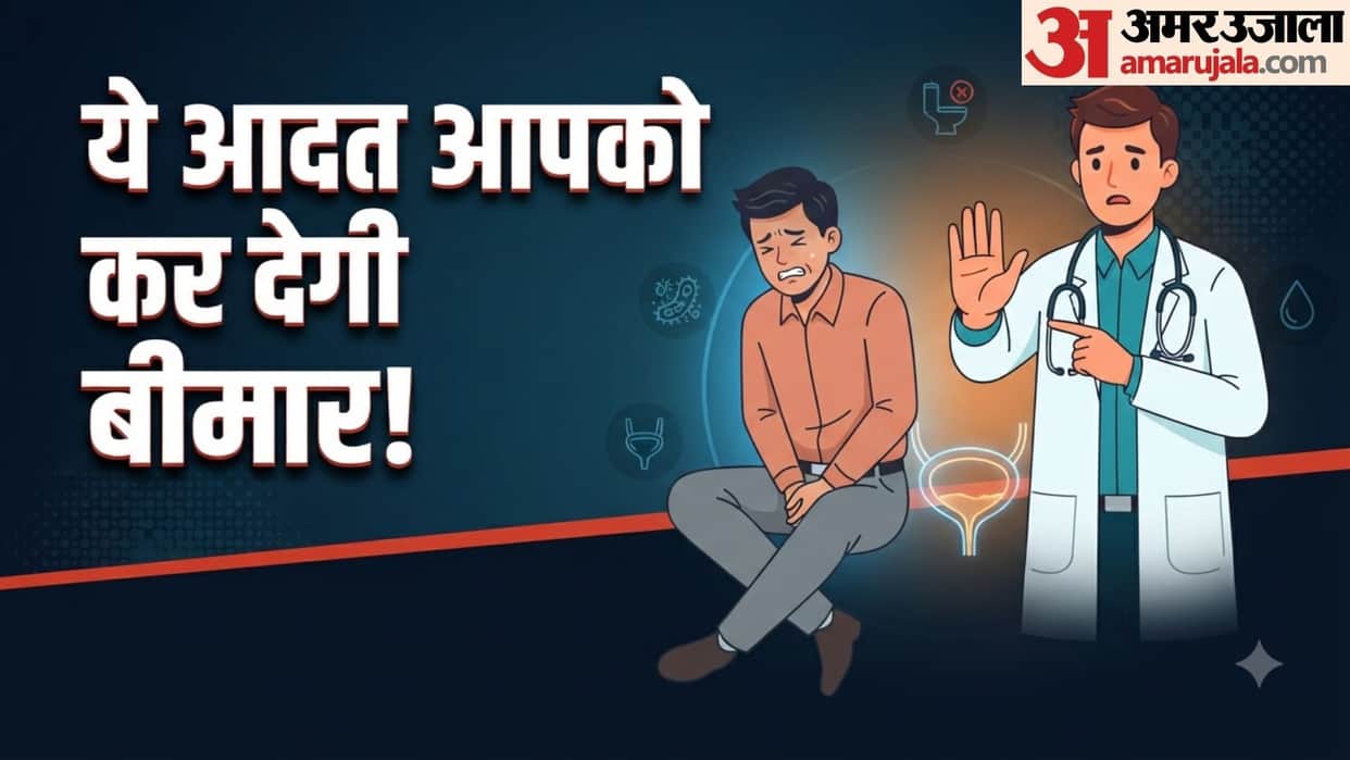 side effects of controlling urine for many hours in hindi urine kitni der tak rok sakte hai