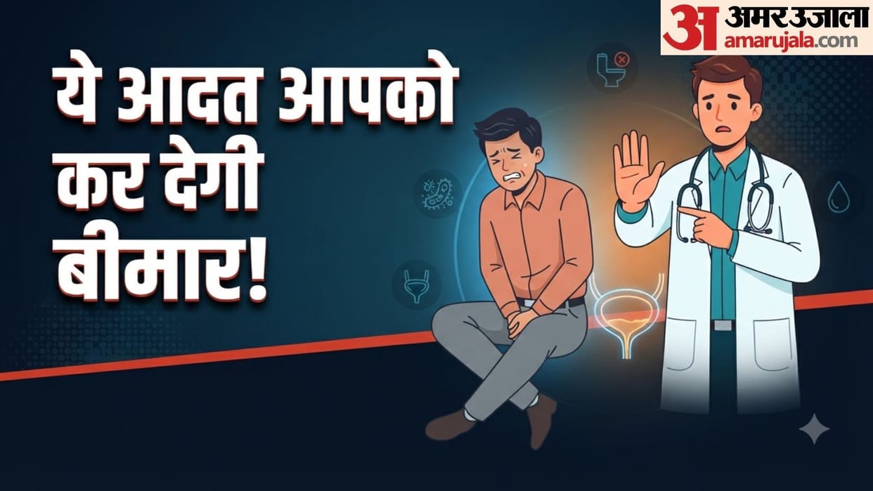 side effects of controlling urine for many hours in hindi urine kitni der tak rok sakte hai