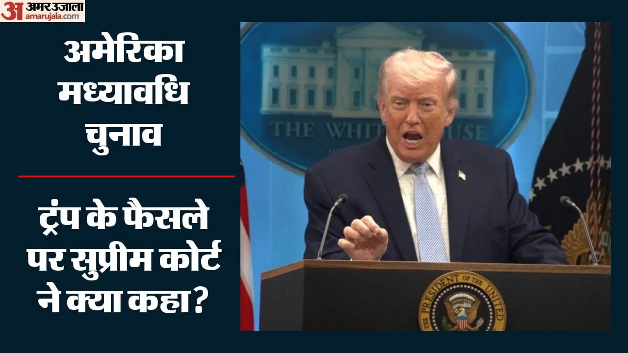 ट्रंप को अदालत से झटका
