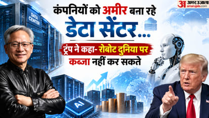एआई की रफ्तार पर बोले अमेरिकी राष्ट्रपति।