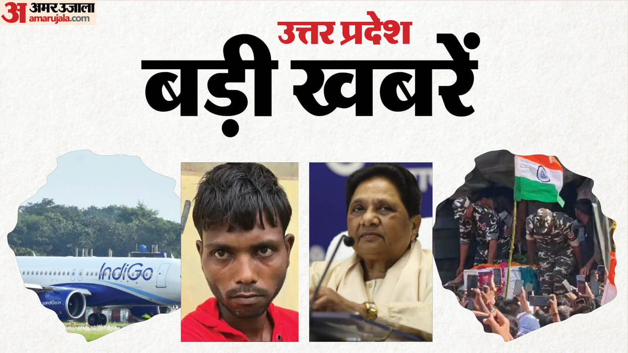 UP Big News : Pilot refuses to take off; blood drawn over non-payment of installment; Mayawati makes a s