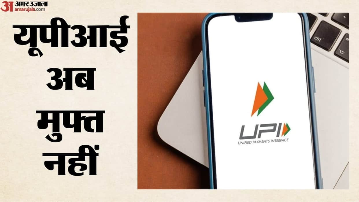 Introduction of MDR on large value transactions to strengthen UPI's long-term sustainability: RBI