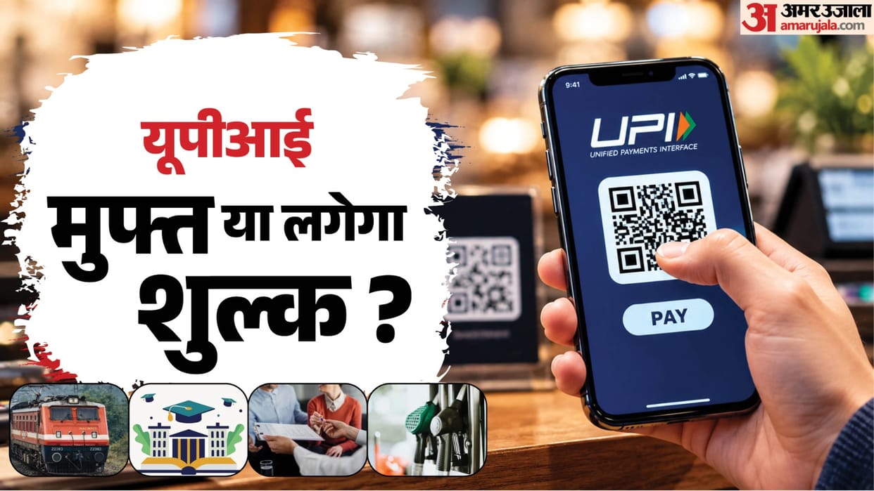 UPI Charges Explainer: Is Government Planning Fee on Payments Above ₹2,000? Truth Behind New Notification