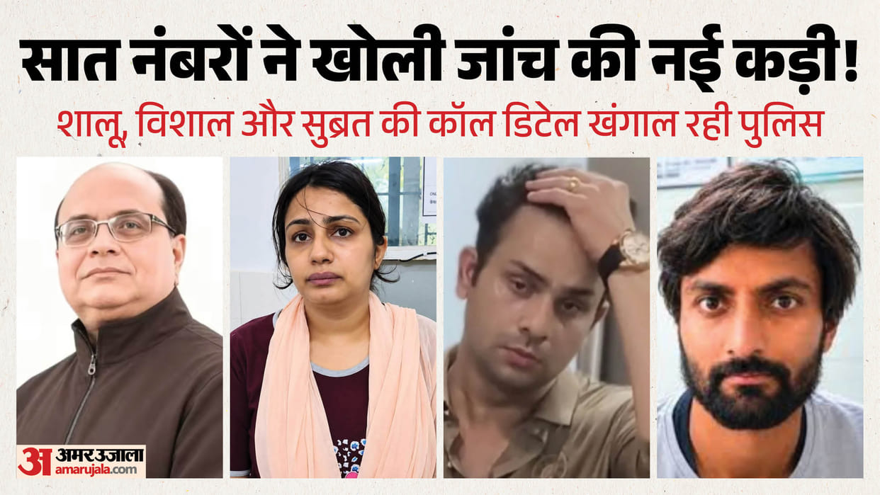 Vinod Minnocha Murder Case: Police to Confront Subrat With Wife Shalu, Servant Vishal
