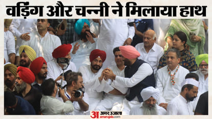 वड़िंग और चन्नी ने मिलाया हाथ