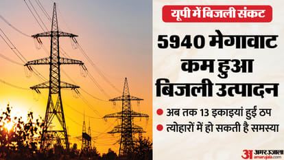 यूपी में बिजली संकट।