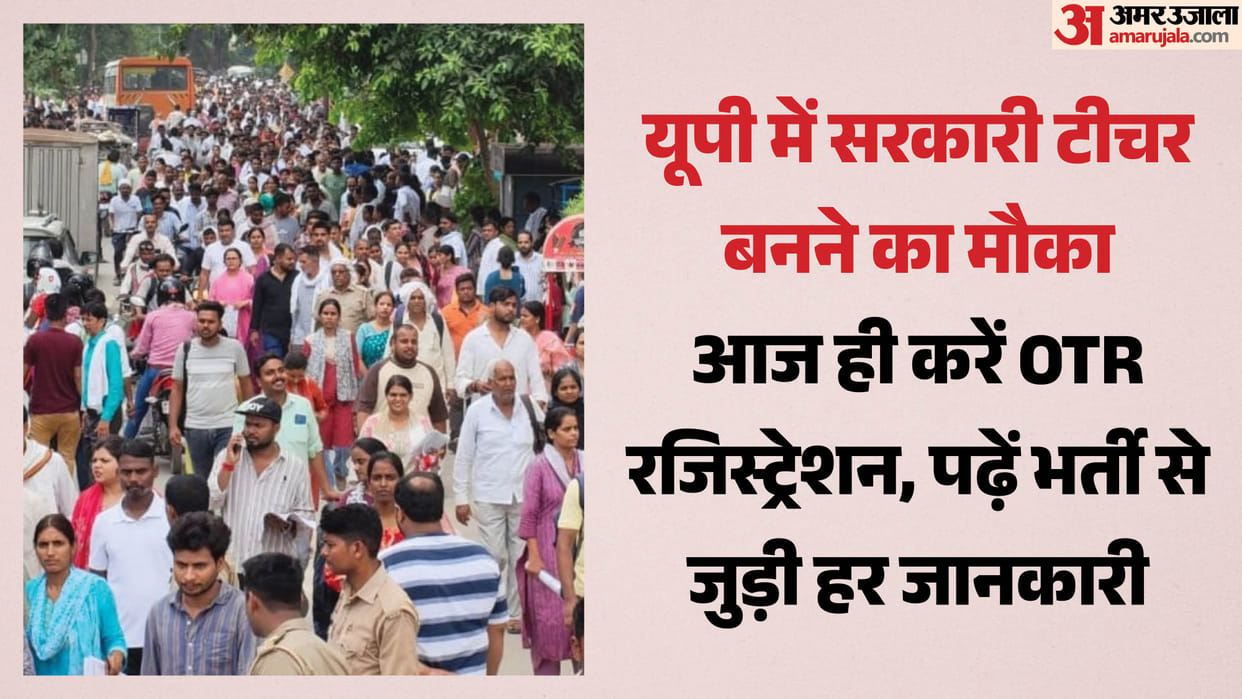 Recruitment process for 15012 teacher posts begins in UP advertisements issued