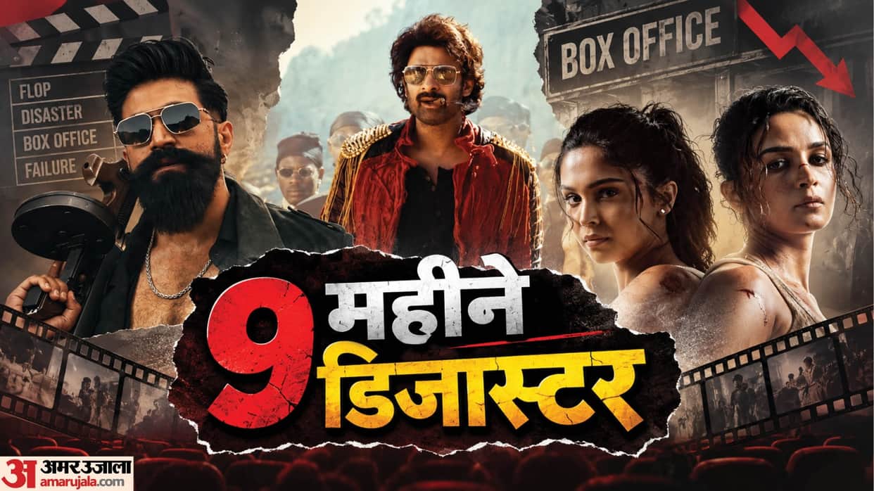 Box Office Disaster From Rajasaab Alpha Toxic To Haiwaan These Movies Flop In 2026