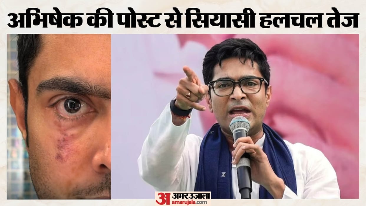 What happened TMC leader My eyes will tell I am not finished yet  who was Abhishek Banerjee referring to?