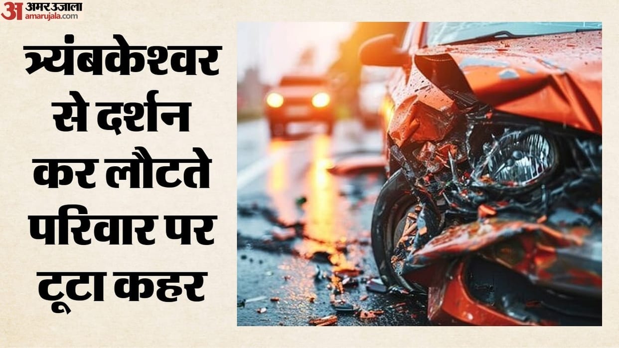 mumbai-nashik-highway-accident-shahapur-atgaon-family-many-dead-several-injured