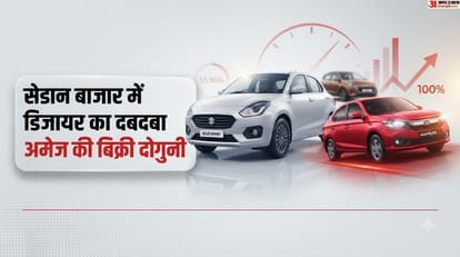 अगस्त सेडान बिक्री