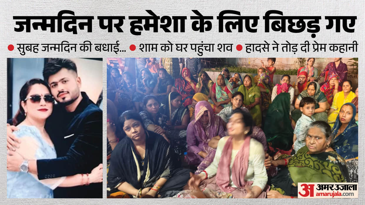 Birthday Turned Tragic Before Temple Visit: Husband Posted Wife's Photo, Hours Later Her Body Reached Home