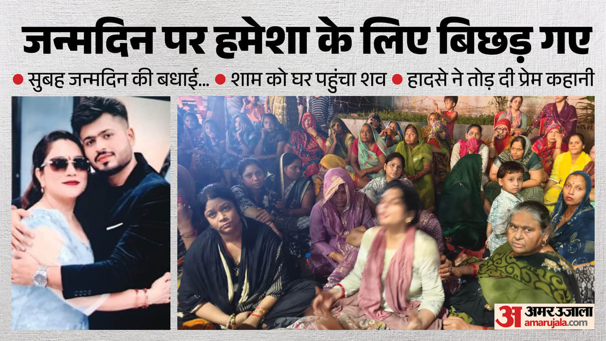 Birthday Turned Tragic Before Temple Visit: Husband Posted Wife's Photo, Hours Later Her Body Reached Home