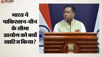 भारत ने पाकिस्तान-चीन के सीमा आयोग को क्यों खारिज किया?