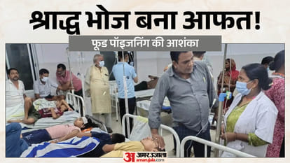 बिहटा के कंचनपुर में श्राद्ध भोज के बाद हड़कंप