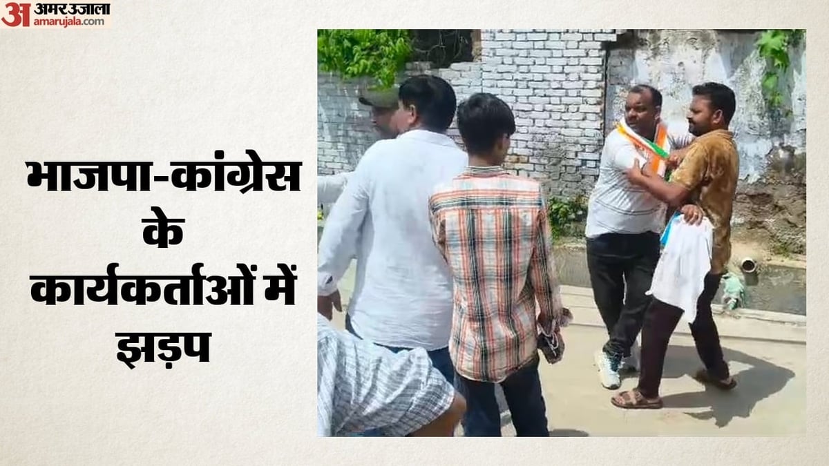 निकाय चुनाव: कोटा में पुनर्मतदान के दौरान भाजपा-कांग्रेस के कार्यकर्ता भिड़े, बूथ पर चले लात-घूंसे; एक घायल