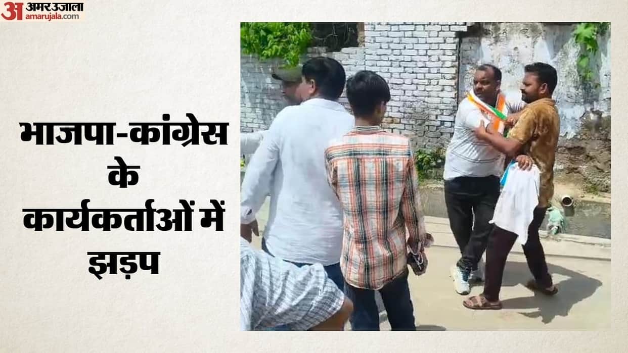Civic Polls: BJP and Congress workers clash during re-polling in Kota kicks and punches fly at the booth