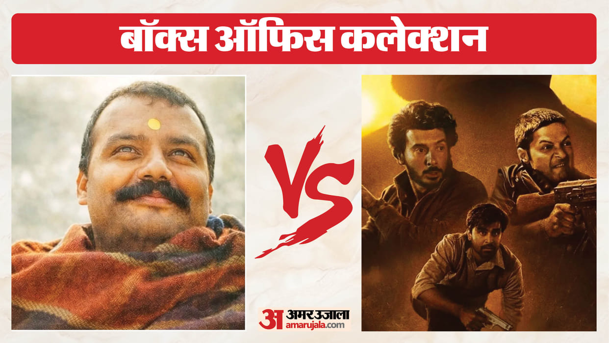 Know Hanuman Ansh  Mirzapur The Movie And Haiwaan Wednesday Box Office Collection Report