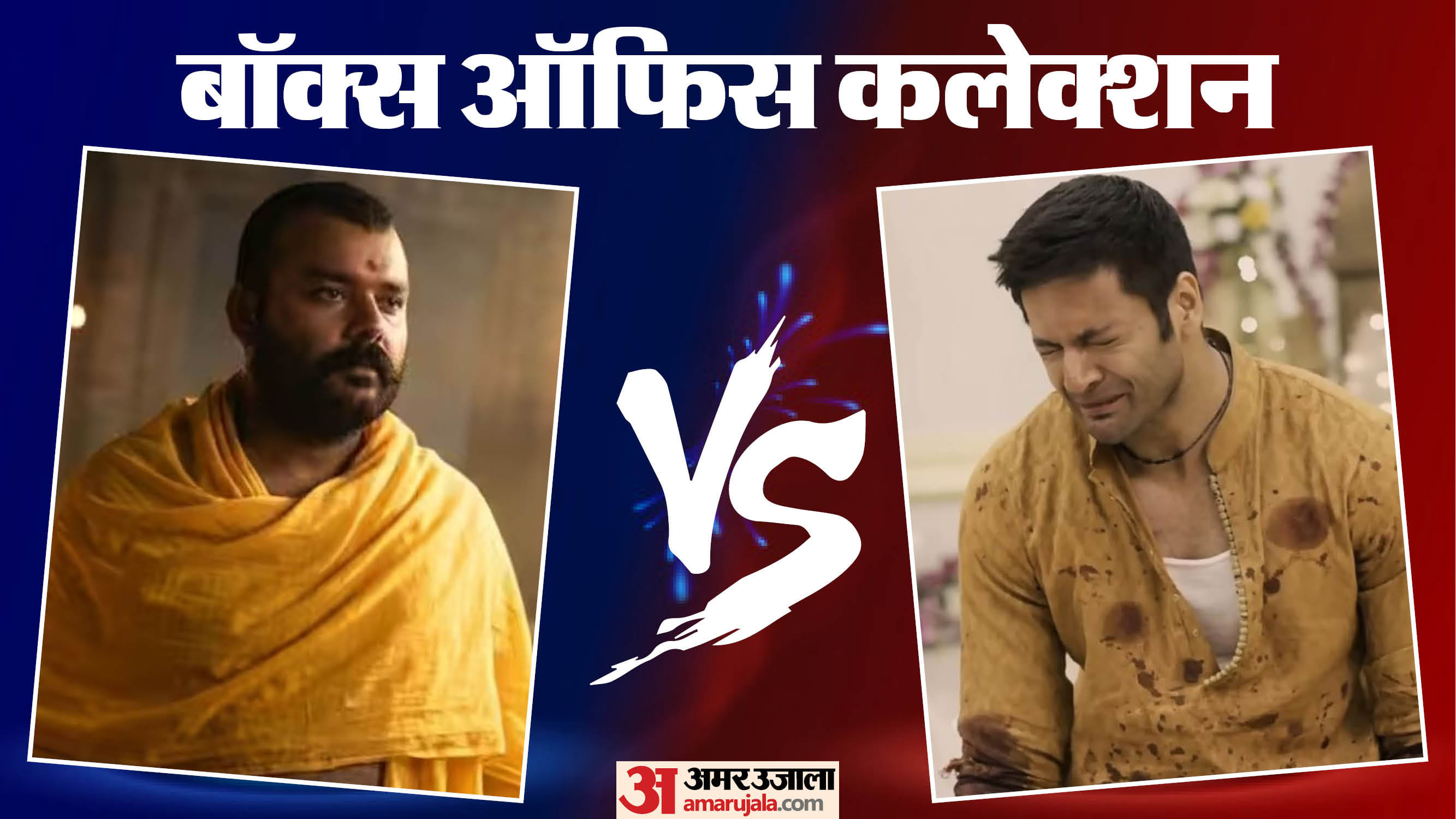 बॉक्स ऑफिस रिपोर्ट