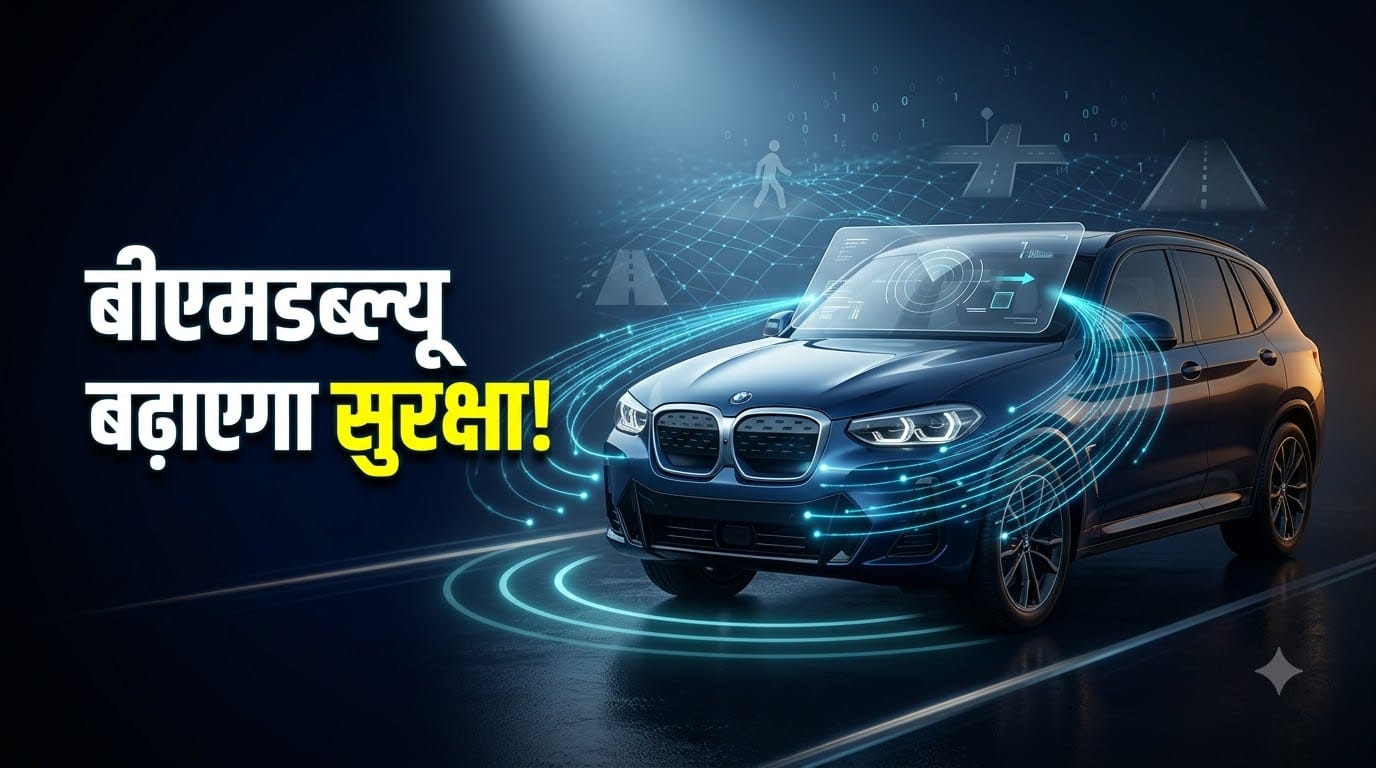 BMW Car Safety Features