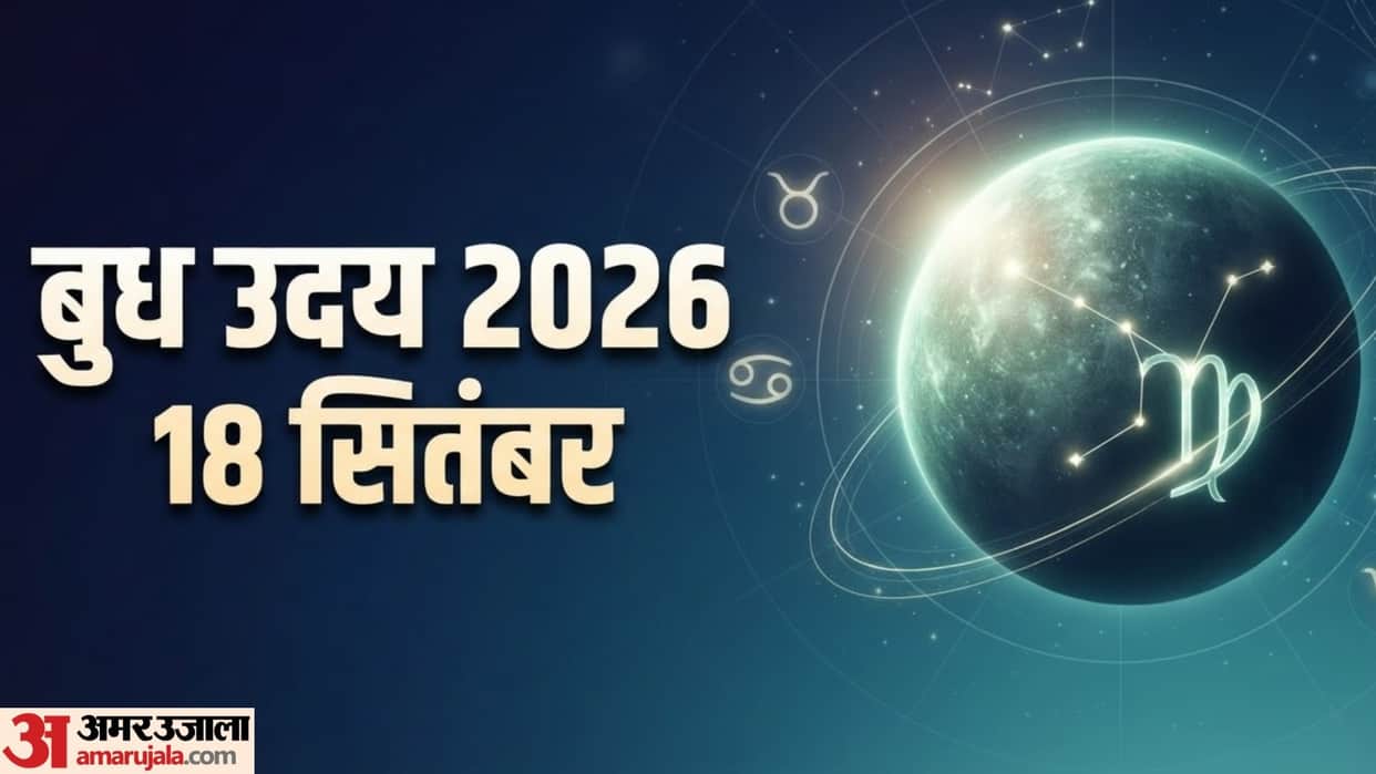 budh uday 2026 mercury rise 18 september these 3 zodiac signs will benefit