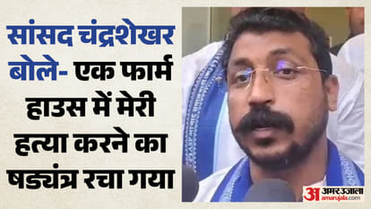 सांसद चंद्रशेखर आजाद