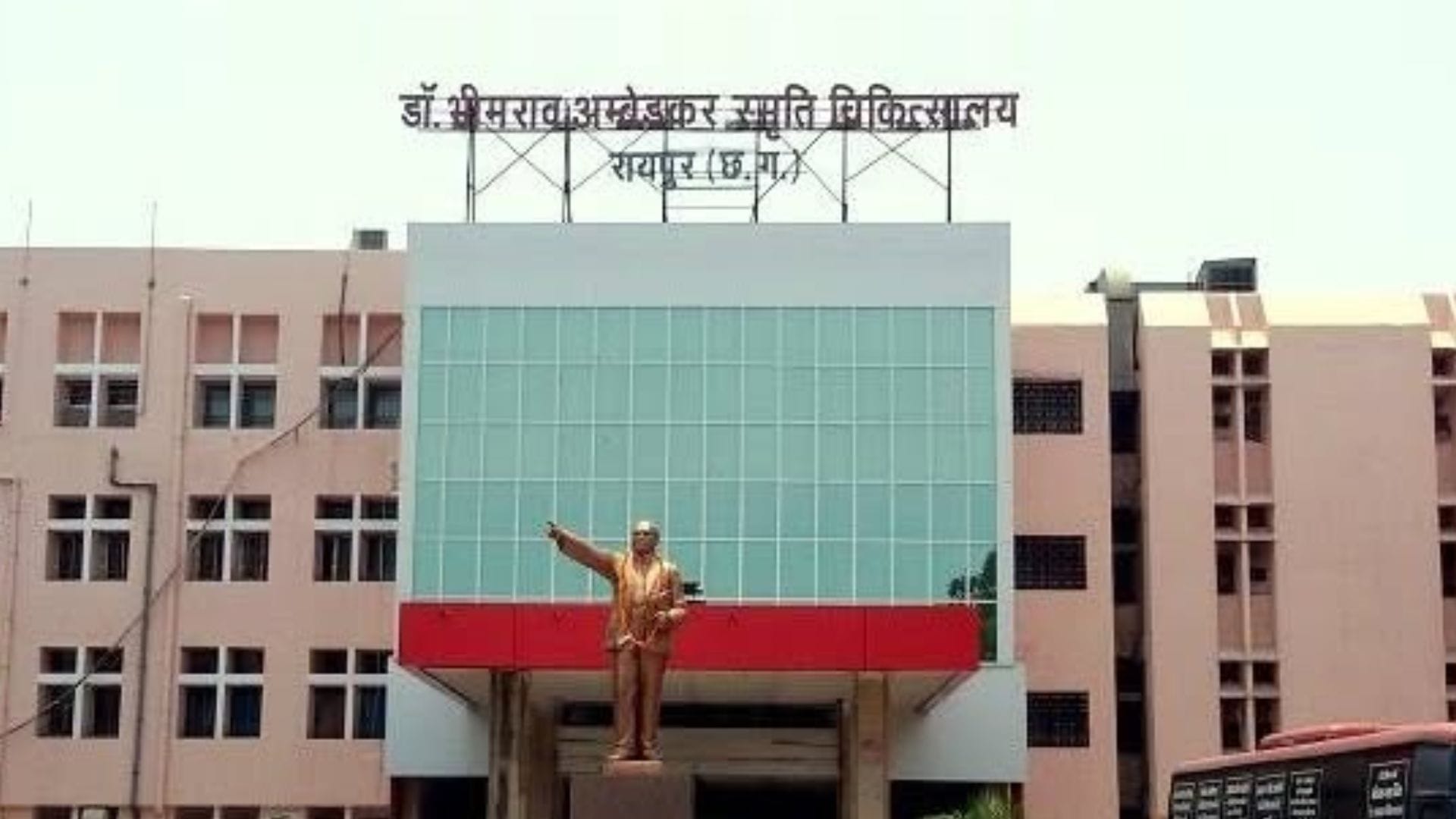 डॉ. भीमराव आंबेडकर अस्पताल