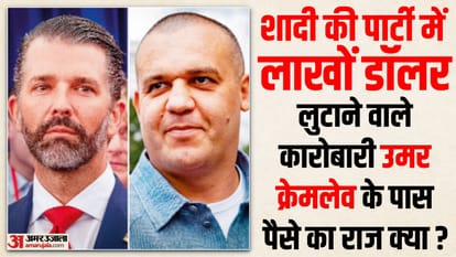डोनाल्ड ट्रंप जूनियर, उमर क्रेमलेव