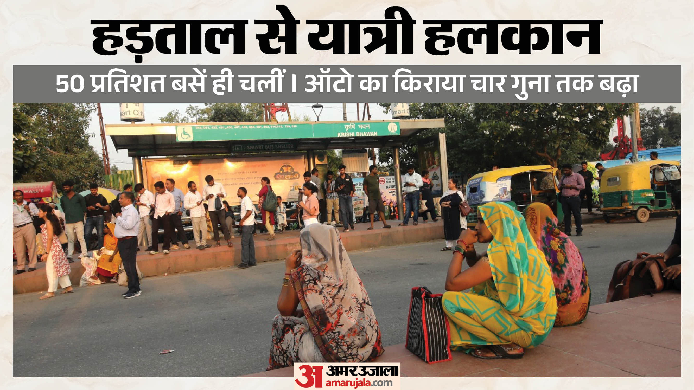 डीटीसी बस चालकों की हड़ताल से यात्री परेशान