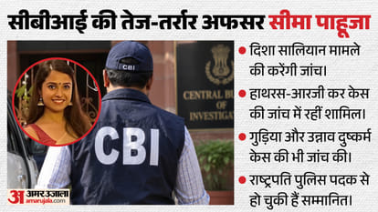 सीमा पाहूजा करेंगी दिशा सालियान मामले की जांच