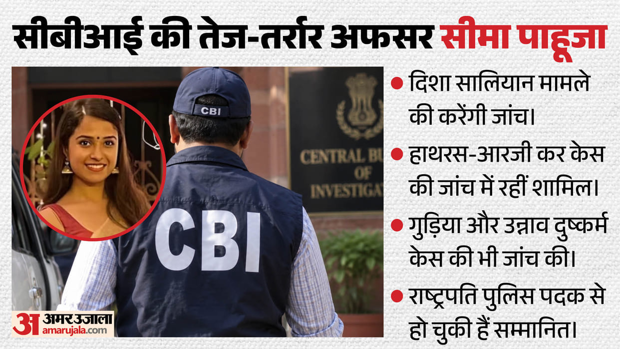 Who is cbi officer seema pahuja investigate maharashtra disha salian case