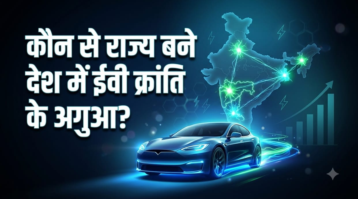 NITI Aayog IEMI 2025: Maharashtra, Delhi, Karnataka Lead India’s Electric Mobility Transition