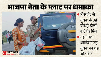 explosion at bjp leader plot
