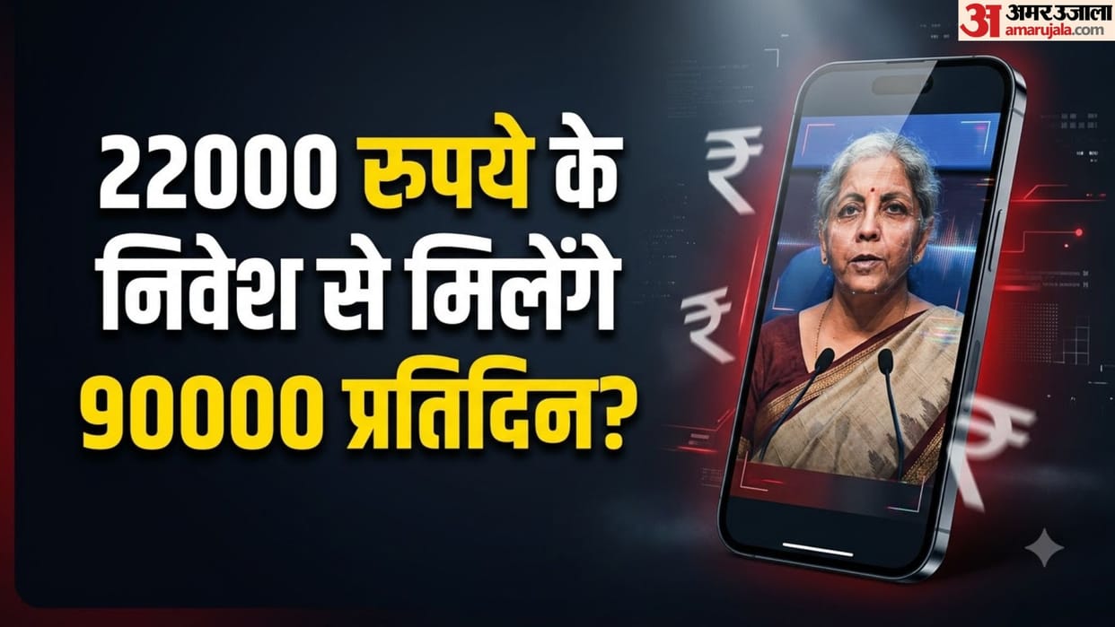 Fact Check: Can You Earn Rs 90000 Daily by Investing Rs 22000 Deepfake Video Truth