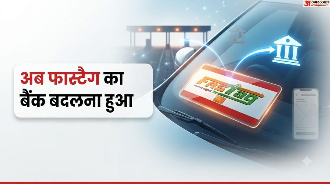 फास्टैग वनटैग प्रोसेस