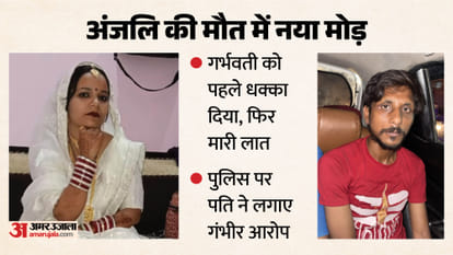 Firozabad Pregnant woman anjli