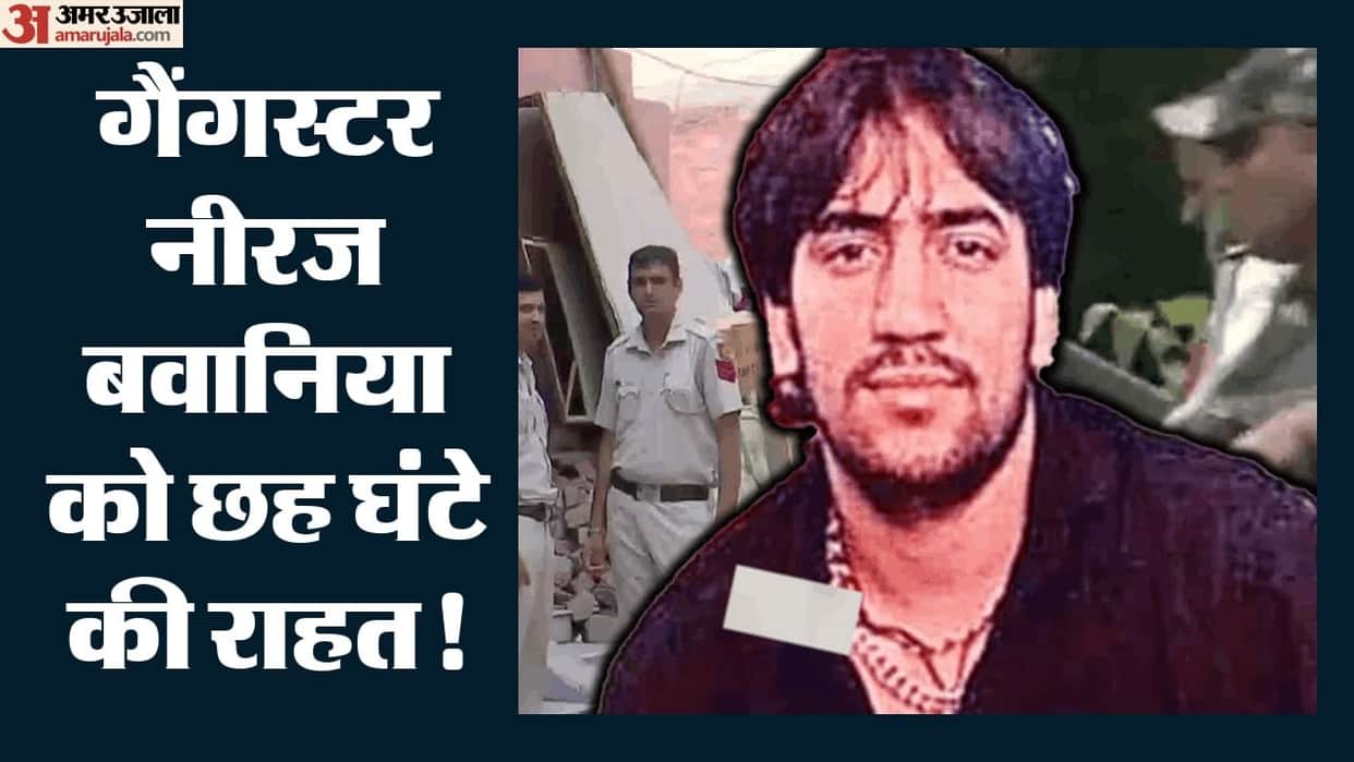 Delhi High Court grants 6-hour custody parole to Neeraj Bawana