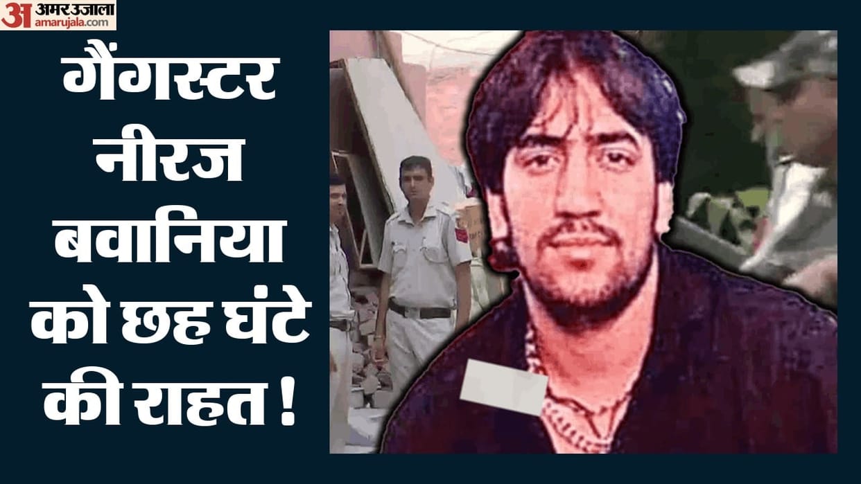 Delhi High Court grants 6-hour custody parole to Neeraj Bawana